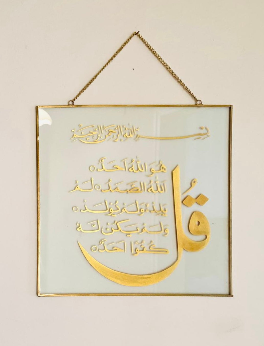 “İhlas Suresi”(Surah of Ikhlas)